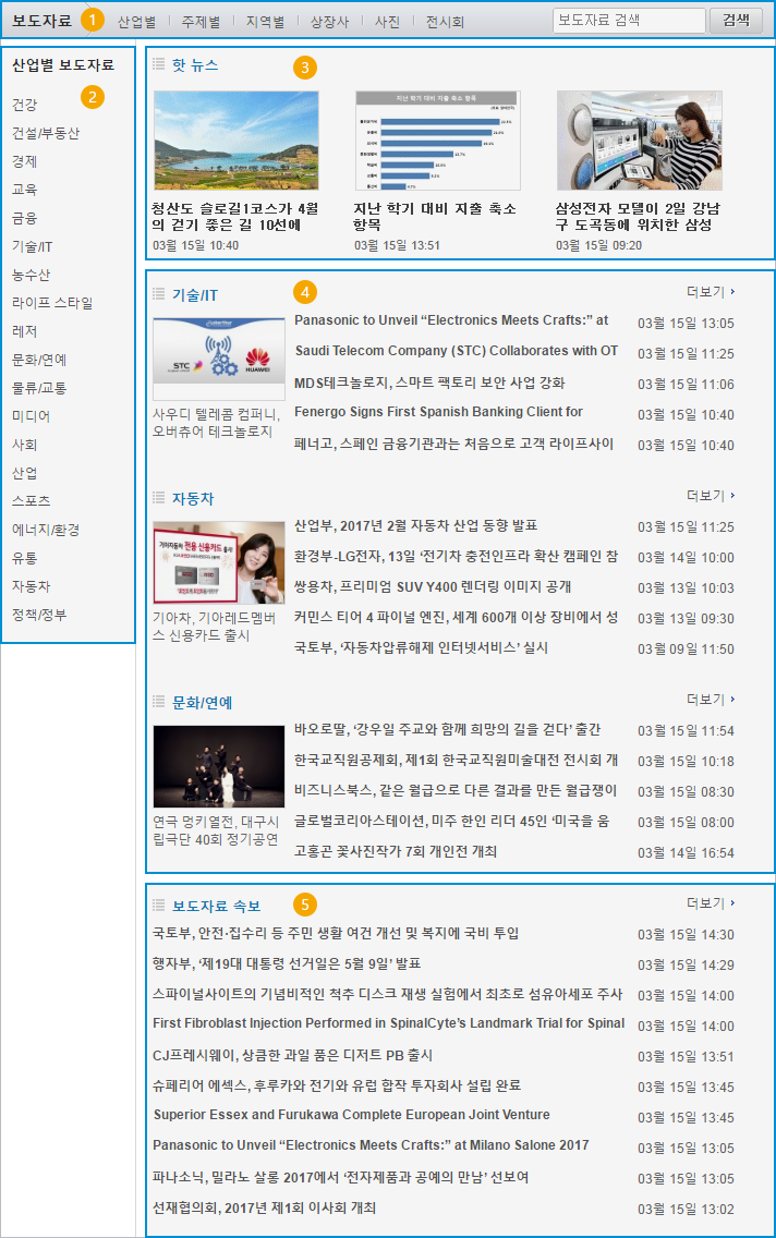 종합지 보도자료 호스팅