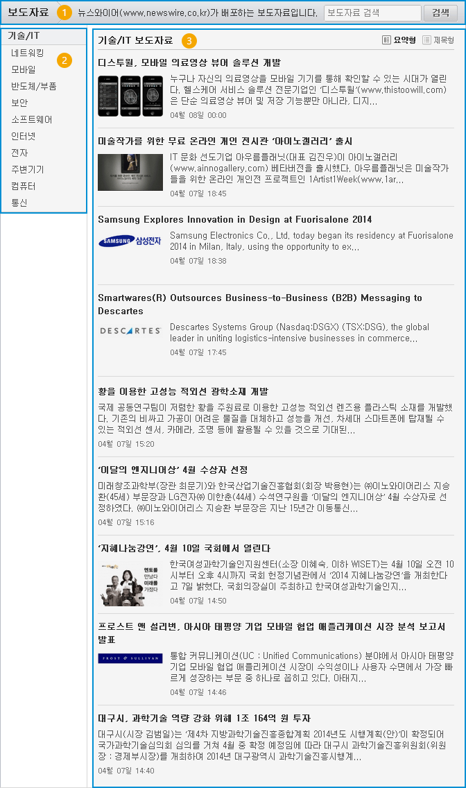전문지 보도자료 호스팅