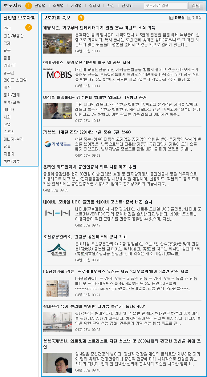 속보형 보도자료 호스팅